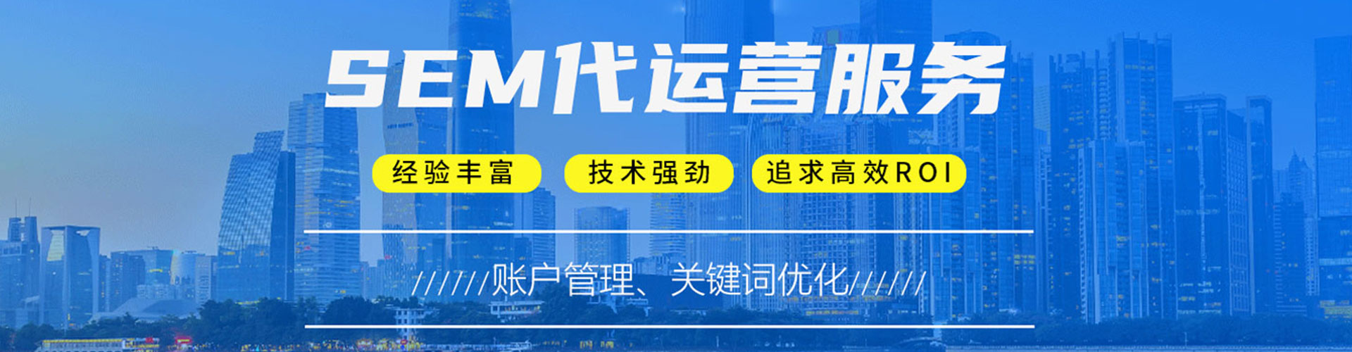 齐河sem开户